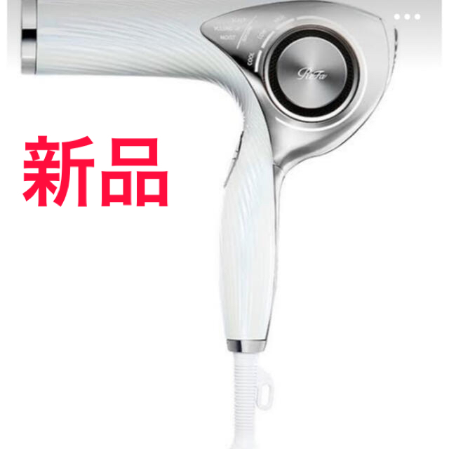 直売割 【新品・未使用・未開封】ビューテック ドライヤープロ