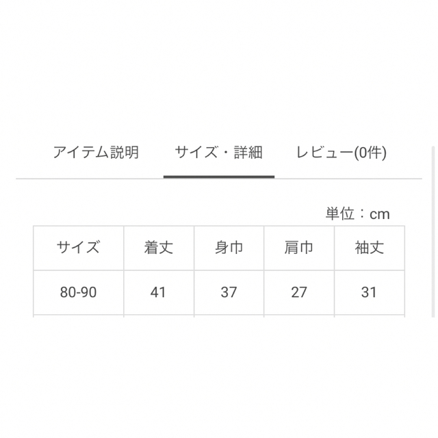 NARUMIYA INTERNATIONAL(ナルミヤ インターナショナル)のリバティ中綿ブルゾン キッズ/ベビー/マタニティのベビー服(~85cm)(ジャケット/コート)の商品写真