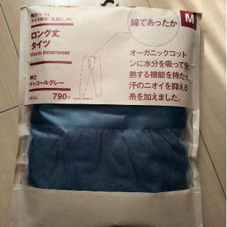 ムジルシリョウヒン(MUJI (無印良品))の【新品】無印良品　ロング丈タイツM(その他)