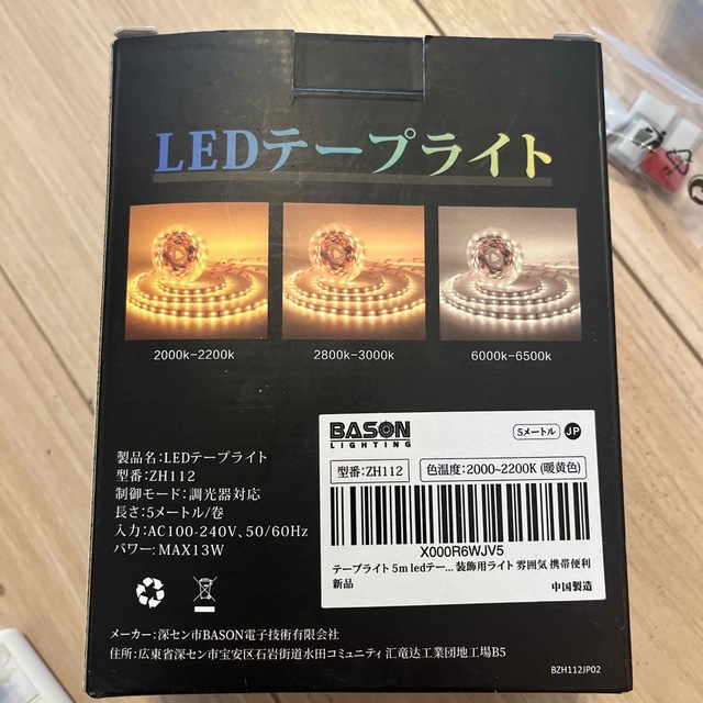 【新品未使用】LEDテープライト5mおまけ付き インテリア/住まい/日用品のライト/照明/LED(その他)の商品写真