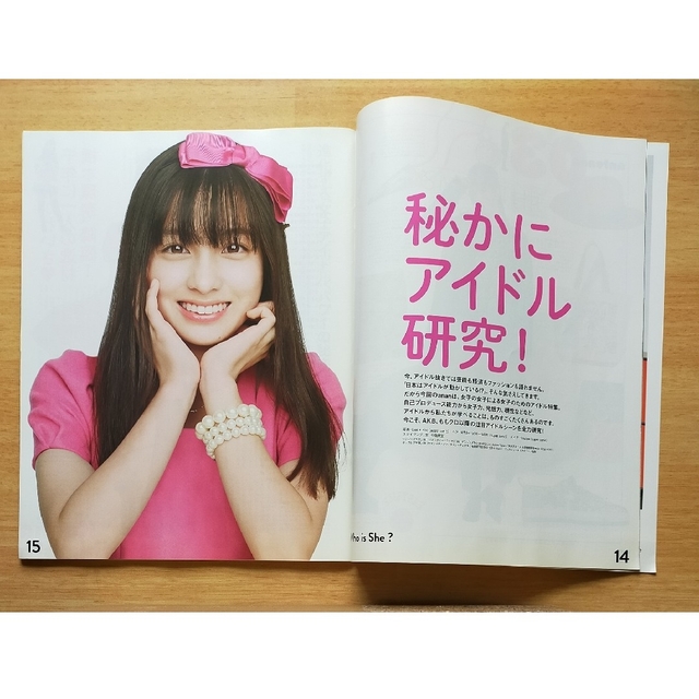 橋本環奈表紙 an・an (アン・アン) 2014年 2/5号 エンタメ/ホビーの雑誌(その他)の商品写真