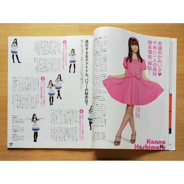 橋本環奈表紙 an・an (アン・アン) 2014年 2/5号 エンタメ/ホビーの雑誌(その他)の商品写真