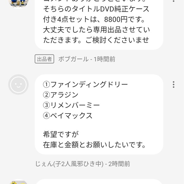 専用出品　DVD純正ケース付き4点セット 画像2枚目参照