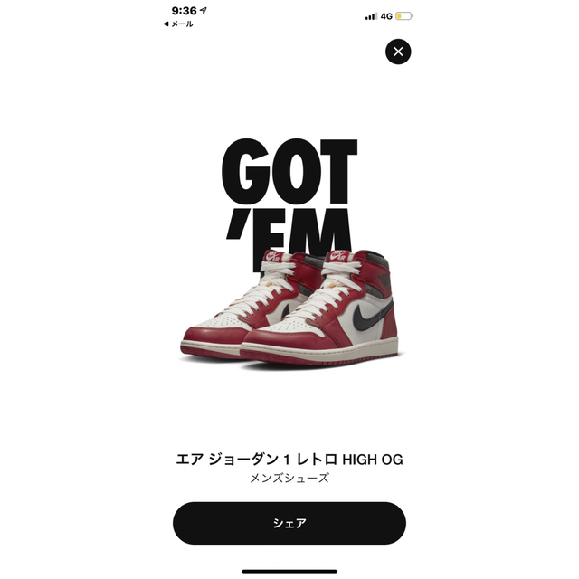送料無料キャンペーン?】 Jordan Brand(NIKE) - ジョーダン