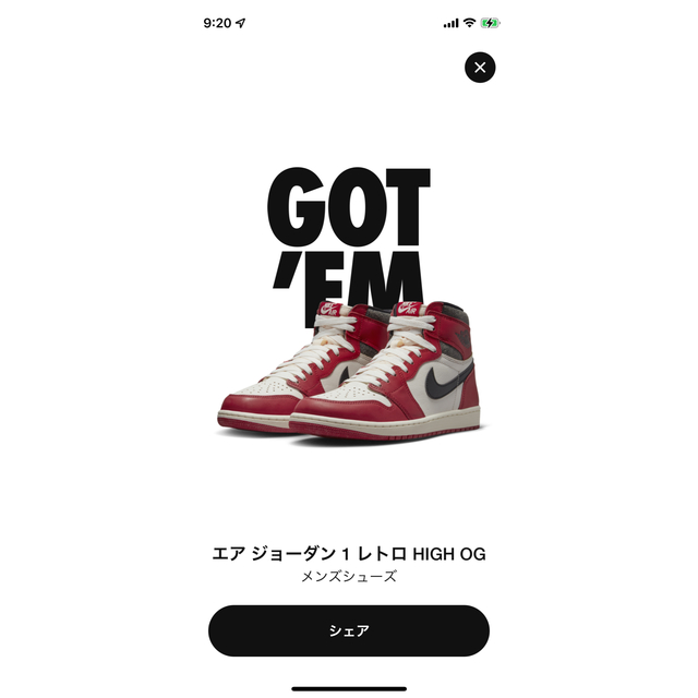 NIKE AIR JORDAN1 CHICAGO シカゴ 27.5cm新品未使用 購入先