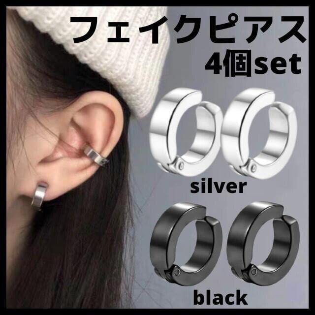 無料サンプルOK フェイクピアス 黒シルバー レディース メンズ イヤーカフ フープイヤリング フェイクピアス 黒シルバー イヤーカフ メンズ レディース フープイヤリング