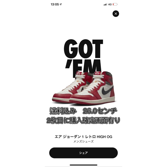 安い割引 送料込み エアジョーダン1 - NIKE レトロ ハイ OG シカゴ 26