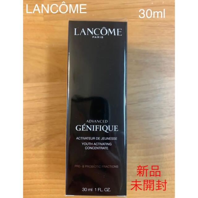 最終値下　ランコム  ジェネフィックアドバンストN 30ml