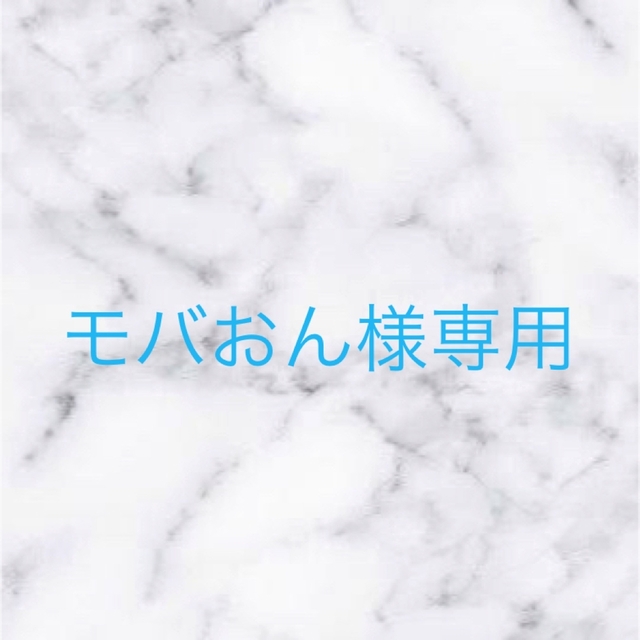 FIOLE(フィヨーレ)のモバおん様専用☆ コスメ/美容のヘアケア/スタイリング(シャンプー)の商品写真