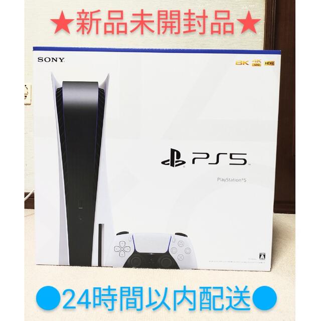 2021新商品 プレイステーション5 本体 PS5 CFI-1200A01 ...