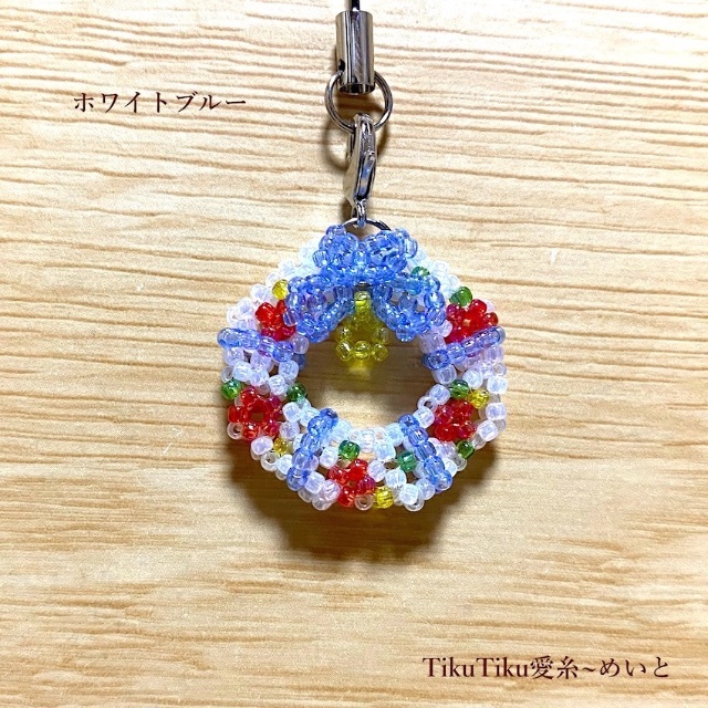 クリスマスリース キーホルダーストラップ ビーズハンドメイド