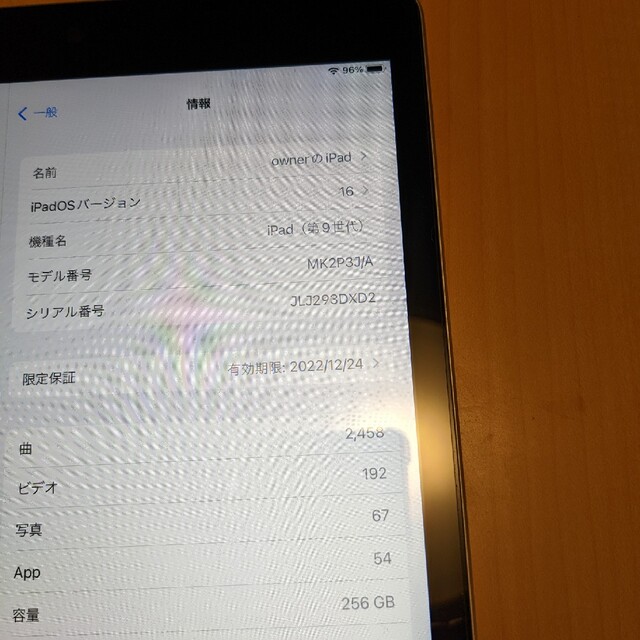 iPad - アップル iPad 第9世代 WiFi 256GB シルバーの通販 by ミコs
