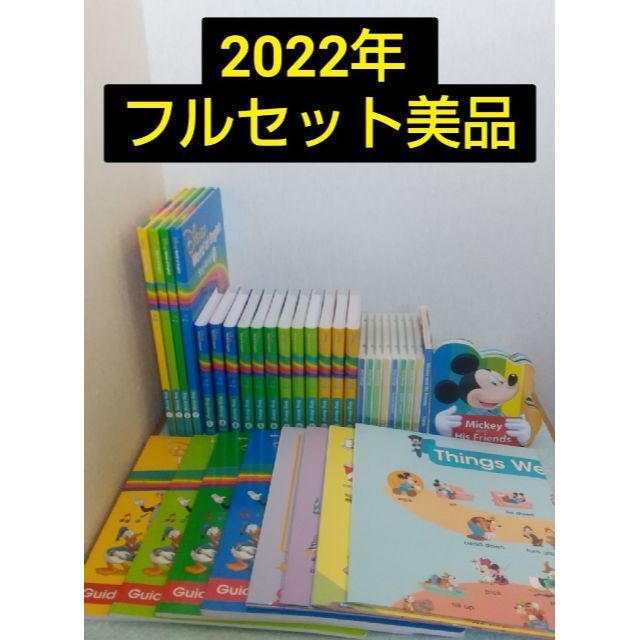 愛用 シングアロング ディズニー英語システム ブルーレイリニューアル