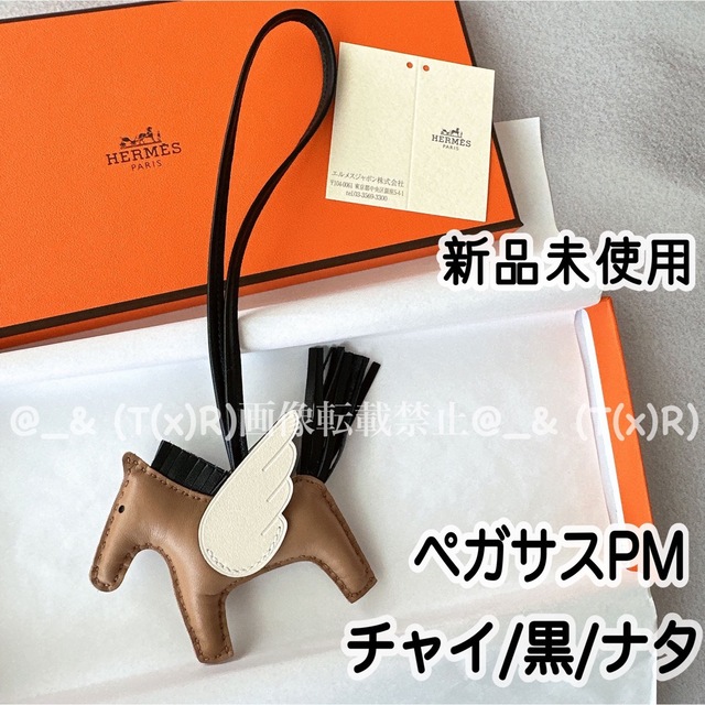 新品エルメス HERMES ロデオ ペガサス U刻印 チャーム | www