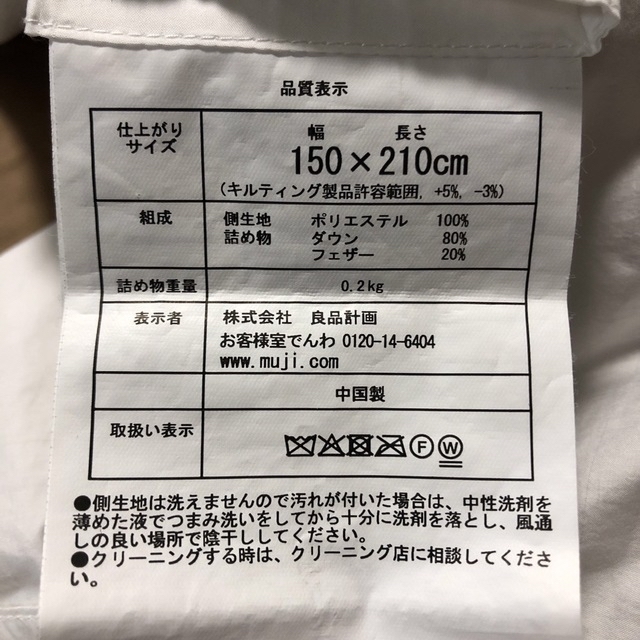 MUJI (無印良品)(ムジルシリョウヒン)の美品 試用期間僅か MUJI 無印良品 薄掛ふとん シングルサイズ  羽毛布団 インテリア/住まい/日用品の寝具(シーツ/カバー)の商品写真