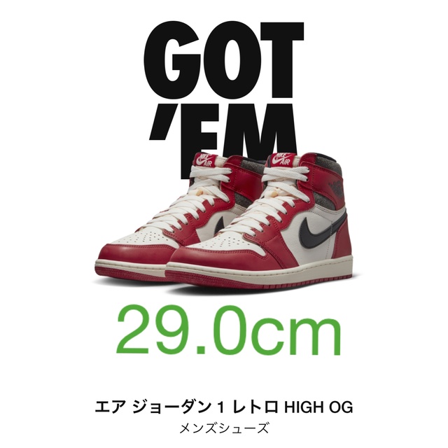 新品未使用サイズNIKE  エアジョーダン1 HIGH OG CHICAGO シカゴ 29cm