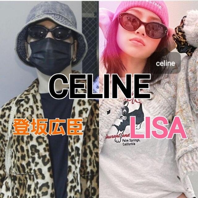 セリーヌCELINE キャットアイS193サングラス ブラックアセテート