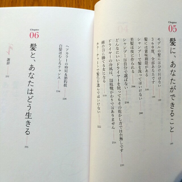 女は、髪と、生きていく エンタメ/ホビーの本(文学/小説)の商品写真