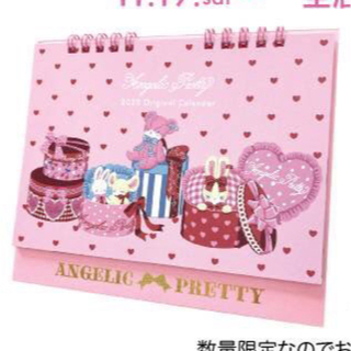 アンジェリックプリティー(Angelic Pretty)のangelic pretty 2023年　オリジナル　カレンダー(カレンダー/スケジュール)