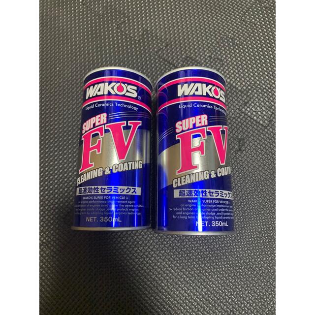 希少!!】【希少!!】ワコーズ スーパーフォアビークル 4本