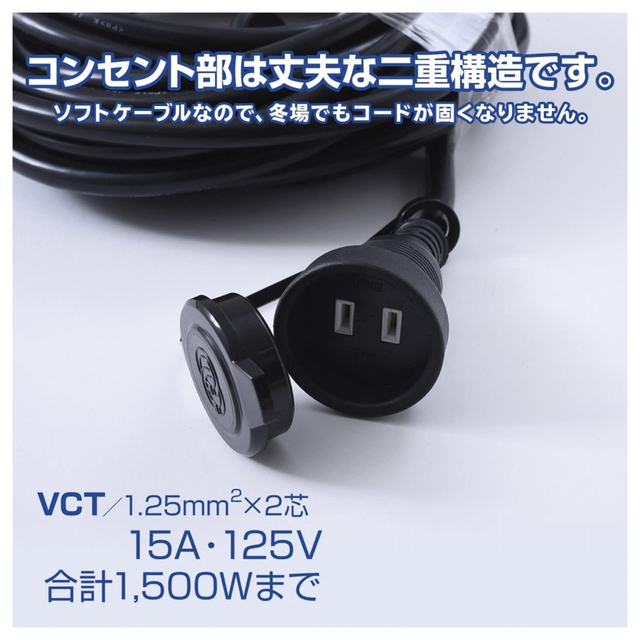 山善(ヤマゼン)の【送料込み】防水電源延長コード 5m ブラック スマホ/家電/カメラのスマホ/家電/カメラ その他(その他)の商品写真