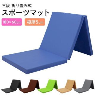 体操 マット 折りたたみ リングフィット ストレッチ エクササイズ 932(トレーニング用品)