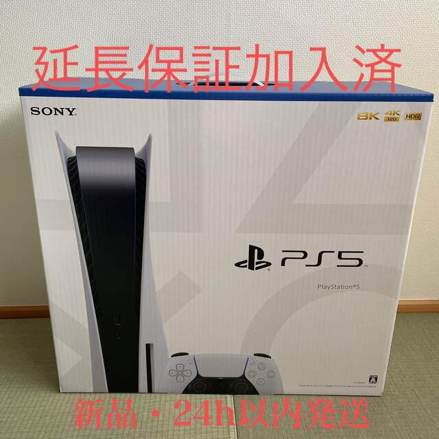 ゲームソフトゲーム機本体SONY PlayStation5 CFI-1200A01