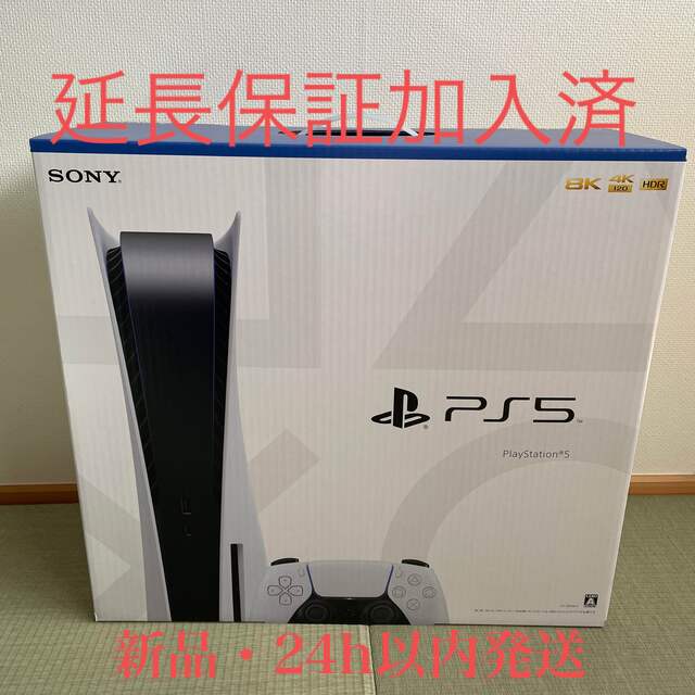 SONY PlayStation5 CFI-1200A01