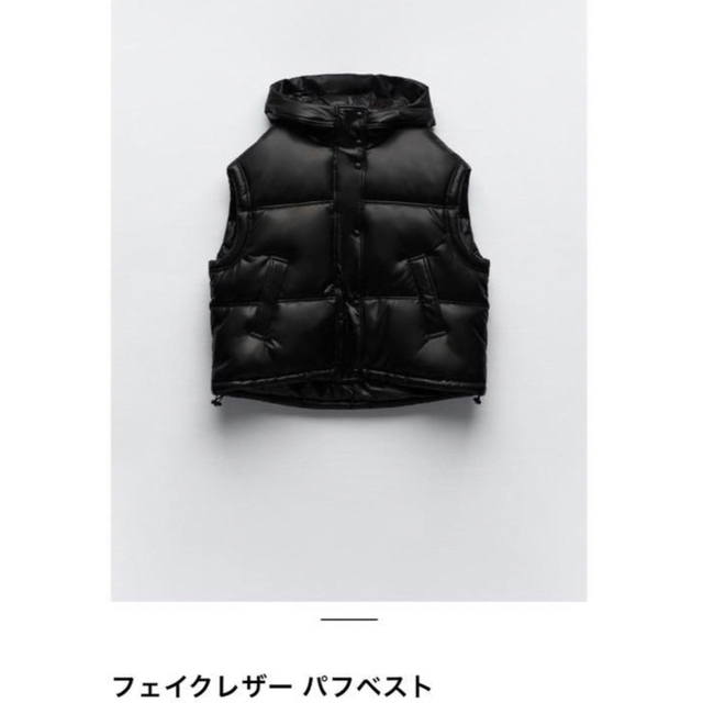 ZARA(ザラ)のZARA フェイクレザーパフベスト レディースのジャケット/アウター(ダウンベスト)の商品写真