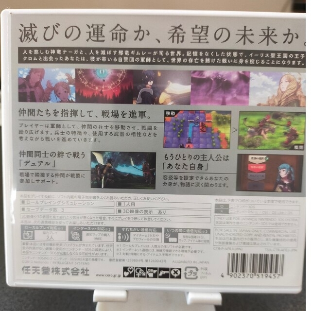 ニンテンドー3DS(ニンテンドー3DS)の【nao様専用】ファイアーエムブレム 覚醒 3DS エンタメ/ホビーのゲームソフト/ゲーム機本体(携帯用ゲームソフト)の商品写真