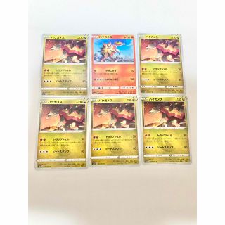 ポケモンカード バクガメス 大量まとめ(シングルカード)