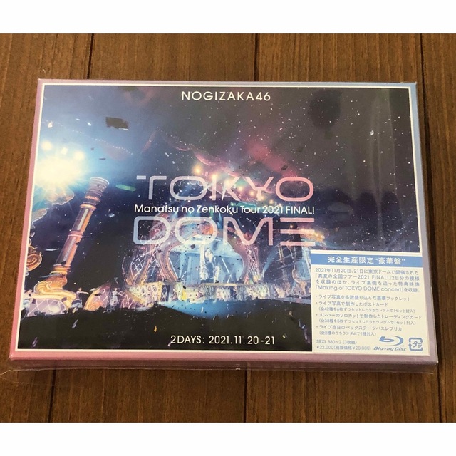 ランキング第1位 即日 乃木坂46 Blu-ray BOX 真夏の全国ツアー2021 ...