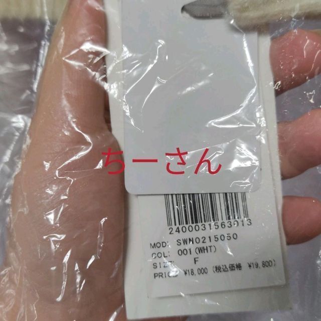 市場 snidel ニットトップス×マーメイドスカートセット ホワイト ...