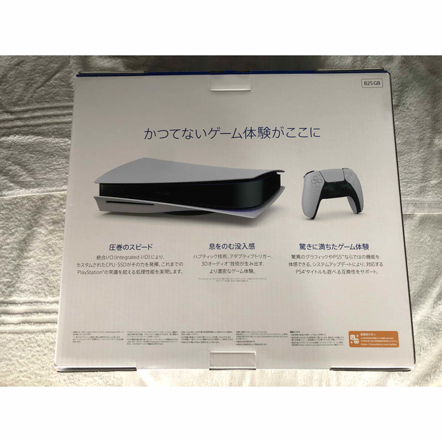 新品未使用一年保証　SONY PlayStation5 CFI-1200A01