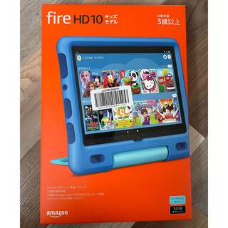 ANDROID - Amazon fire HD 10 キッズモデル 第11世代 美品