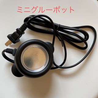 ミニグルーポット  電気 炉  エクステ ハンドメイド(その他)