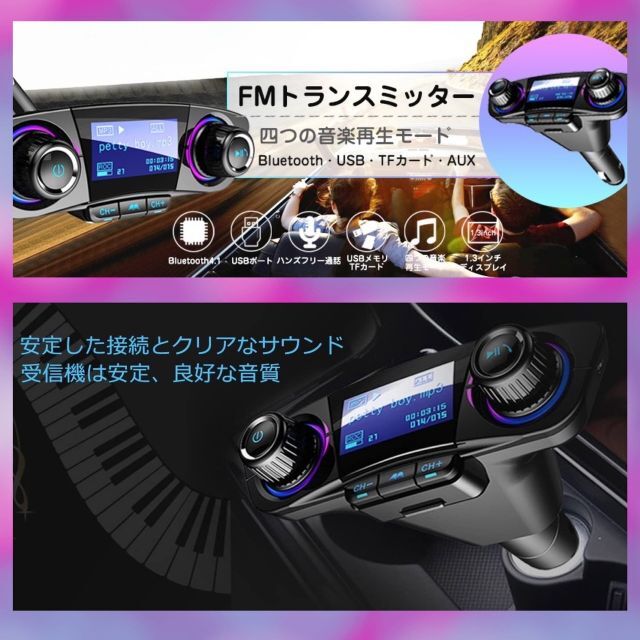 ❤ほぼ全車種に対応❣車でロスレス音楽が存分に楽しめる♪❤FMトランスミッター