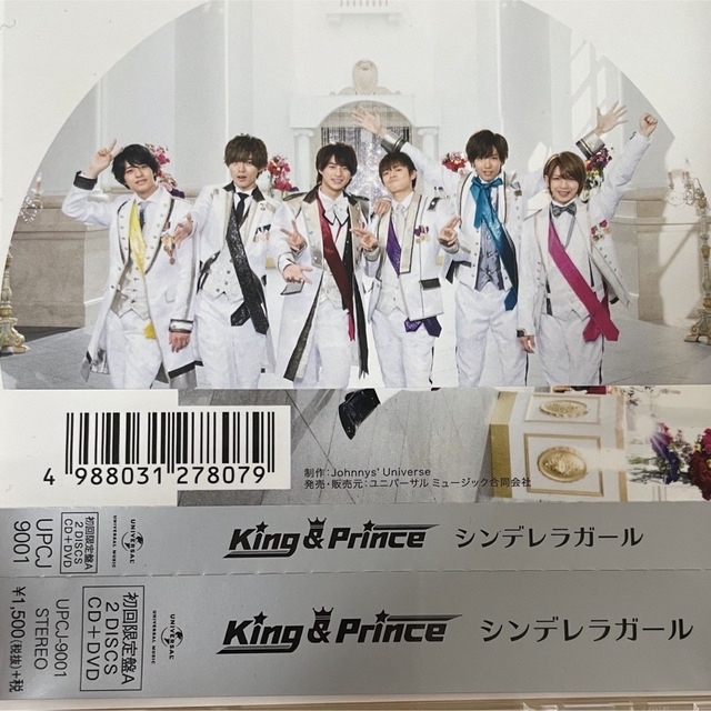 King & Prince(キングアンドプリンス)の【帯あり】シンデレラガール（初回限定盤A） エンタメ/ホビーのCD(ポップス/ロック(邦楽))の商品写真