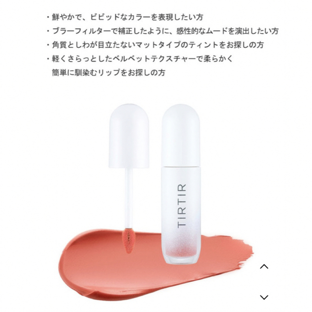 TIR TIR  HUMMING BLUR LIP TINT ティルティル コスメ/美容のベースメイク/化粧品(口紅)の商品写真