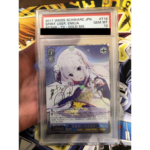 ヴァイスシュヴァルツ サイン まどろみのひと時 エミリア sp PSA