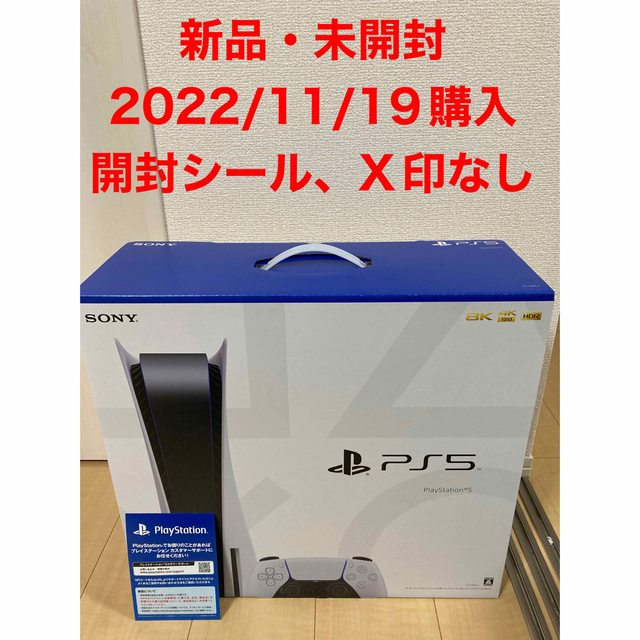 誠実】 SONY - SONY PlayStation5 CFI-1200A01 家庭用ゲーム機本体