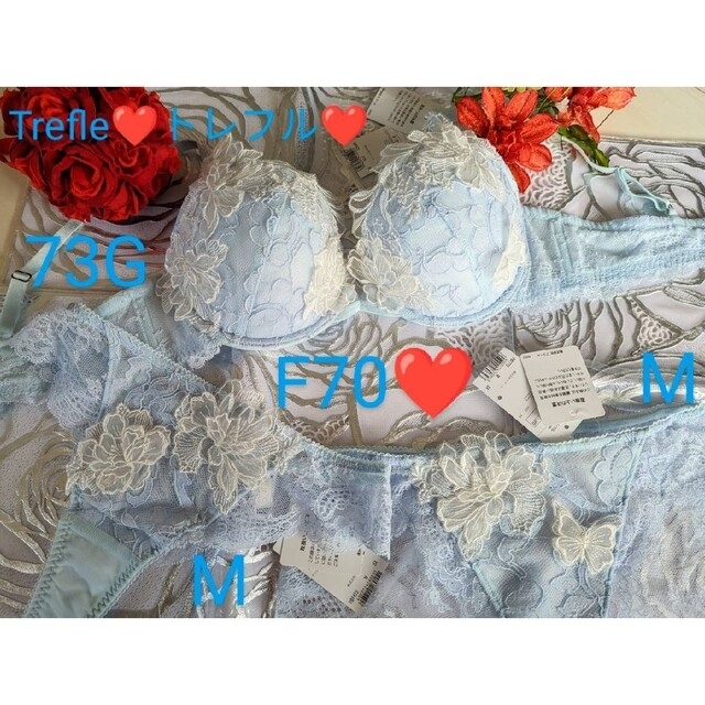 Trefleトレフル❤73G❤F70＆ソングTバック＆ノーマルショーツ❤M❤SX