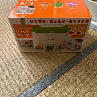 コンビ(combi)のコンビ クイックウォーマーコンパクトミルキーGR(ベビーおしりふき)