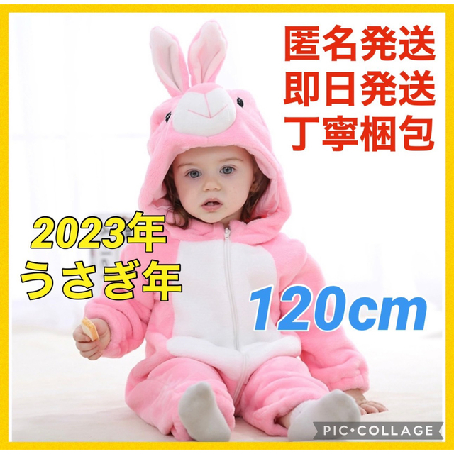 うさぎ年 うさぎ着ぐるみ 100 ベビー 子供服 韓国 ロンパース パジャマ 通販