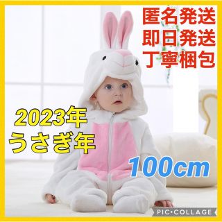 着ぐるみ うさぎ 白 100 110 2023年 年賀状 子供服 キッズ(パジャマ)