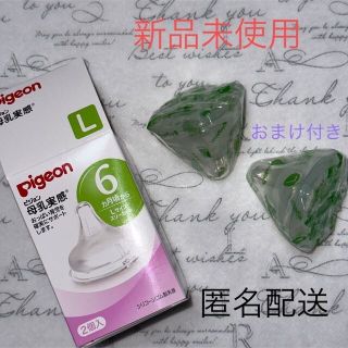 ピジョン(Pigeon)の新品未使用 ピジョン 母乳実感シリコーンゴム製乳首Lサイズ2個入り (哺乳ビン用乳首)