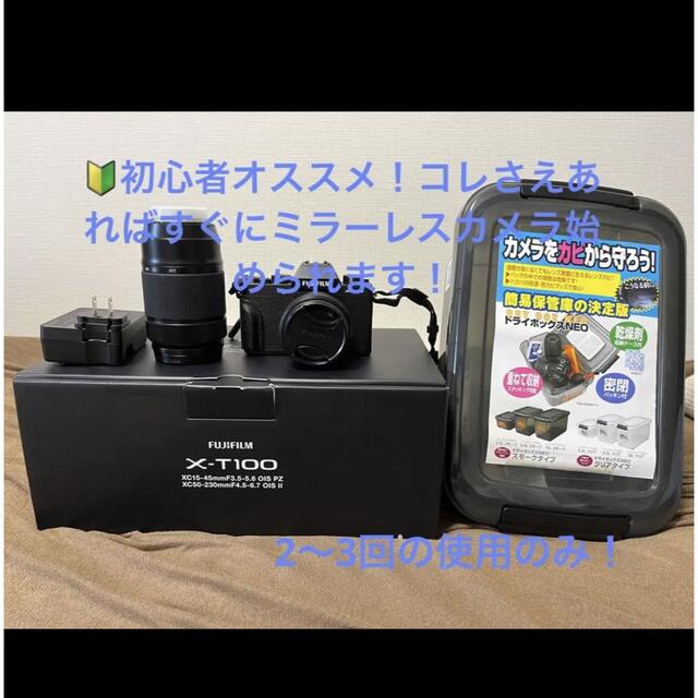 即発送可能】 富士フイルム - このセットですぐにミラーレスカメラ始め 即発送可能】 富士フイルム - このセットですぐにミラーレスカメラ始め
