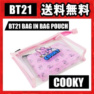 希少 公式 新品 BTS BT21 ジョングク愛用 ポーチ バッグ(アイドルグッズ)