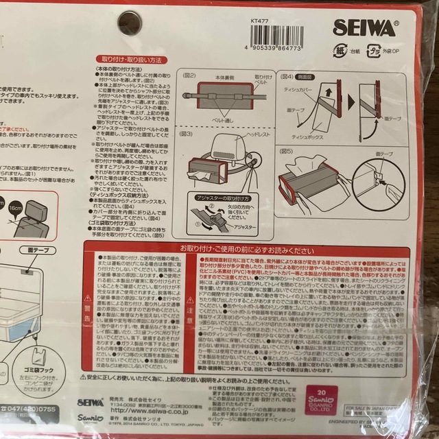 サンリオ(サンリオ)の車内トレイ　ティシュケース　キティー難あり 自動車/バイクの自動車(車内アクセサリ)の商品写真