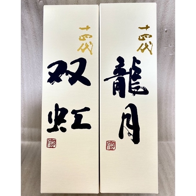 2022?新作】 十四代 純米大吟醸 龍月 大吟醸 双虹7本❣️1.8ℓ/720